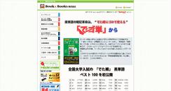 Desktop Screenshot of bookandbooks.net