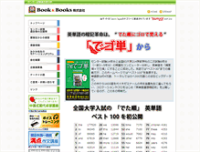 Tablet Screenshot of bookandbooks.net